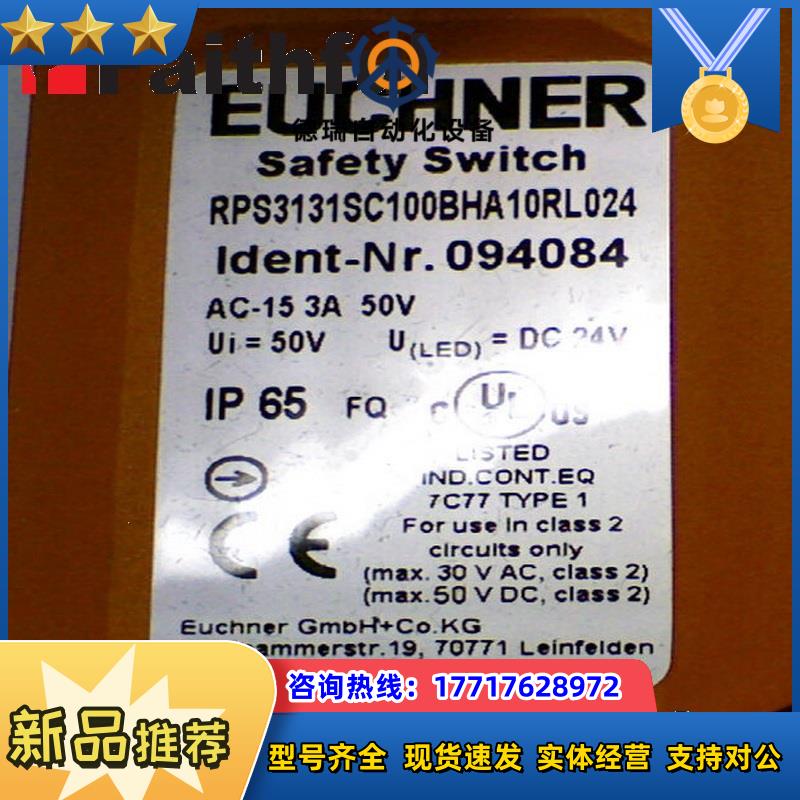 E 094084 安士能全新安全开关 RPS3131SC100BHA10RL024议价