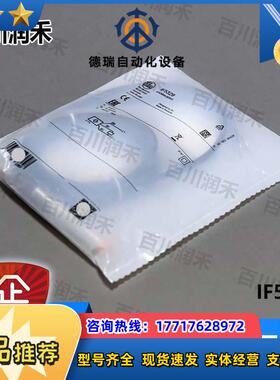 ifm德国IF5329 IF5904电感式接近开关全新正品封询价议价