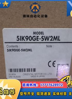5IK90-SW2ML OM东方马达 全新原装正品议价