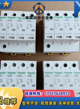 浪涌防雷保护器开关iPRU 20原装现货成色如议价