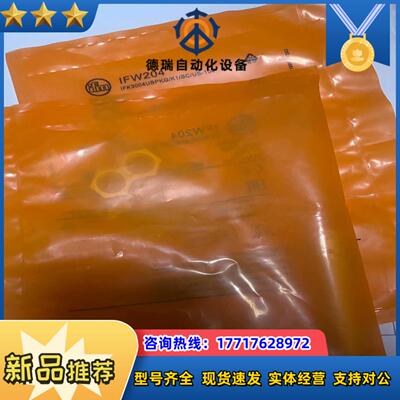 IFW204  IE5338I202议价