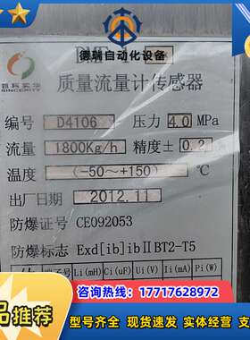 首科实华质量计变送器 DMF-1-4/DX议价