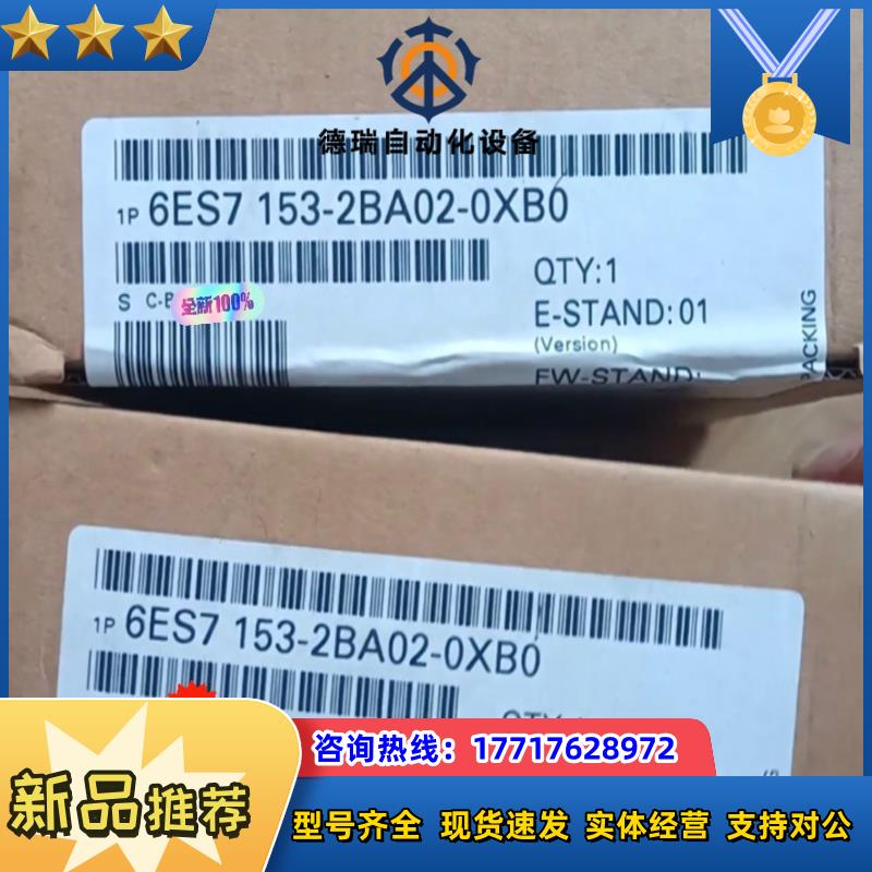全新封6ES7153-2BA02-0XB0产品议价