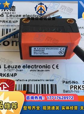 leuze光电开关PRK5/2N镜反射型50117707全新原装现货议价