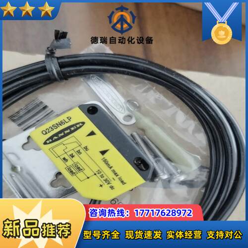 Q23SN6LP全新原装正品光电议价