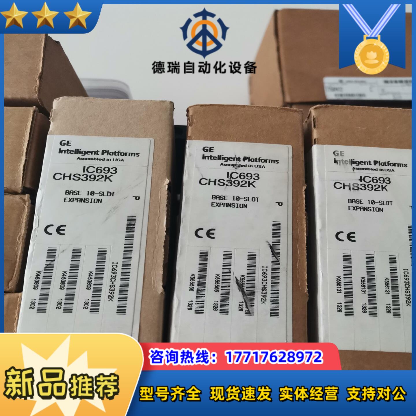 底板IC693CHS392K议价