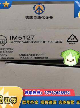 ifm易福门接近开关 IM5127议价