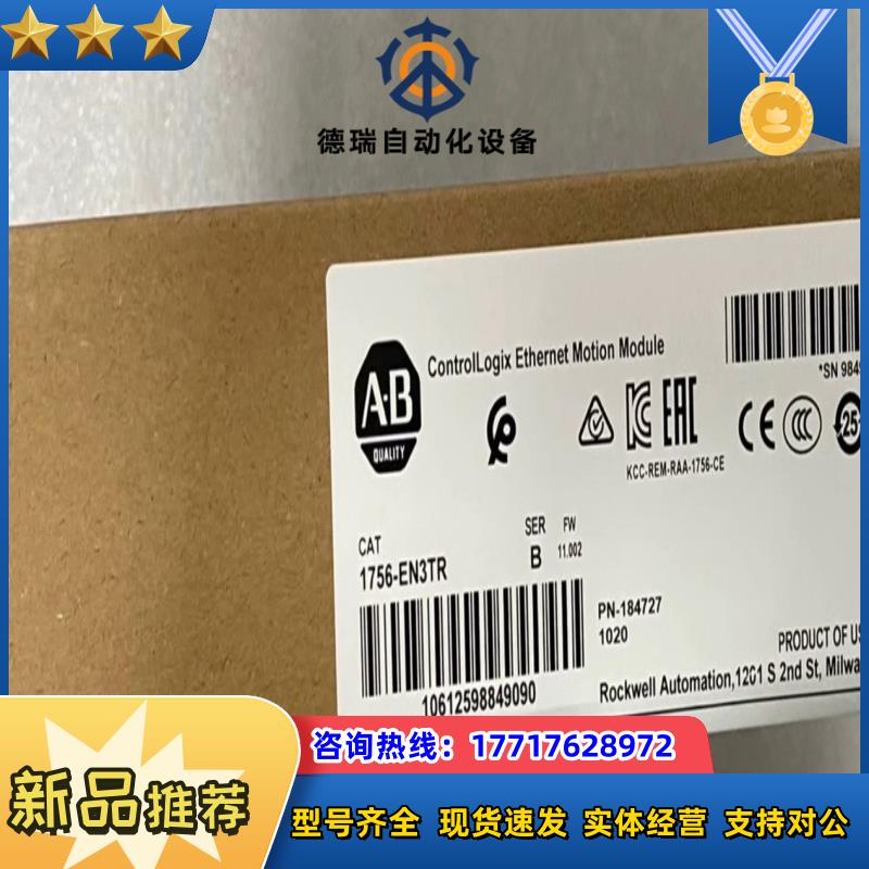 #PLC 1756-EN3TR 罗克韦尔正品行货 现货直议价