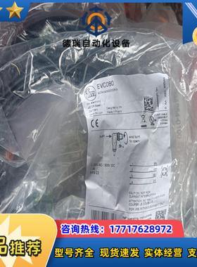 易福门EVC080连接线 全新未使用议价