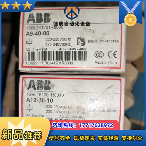 A9-40-00 交流接触器A12-30-10 AC2议价