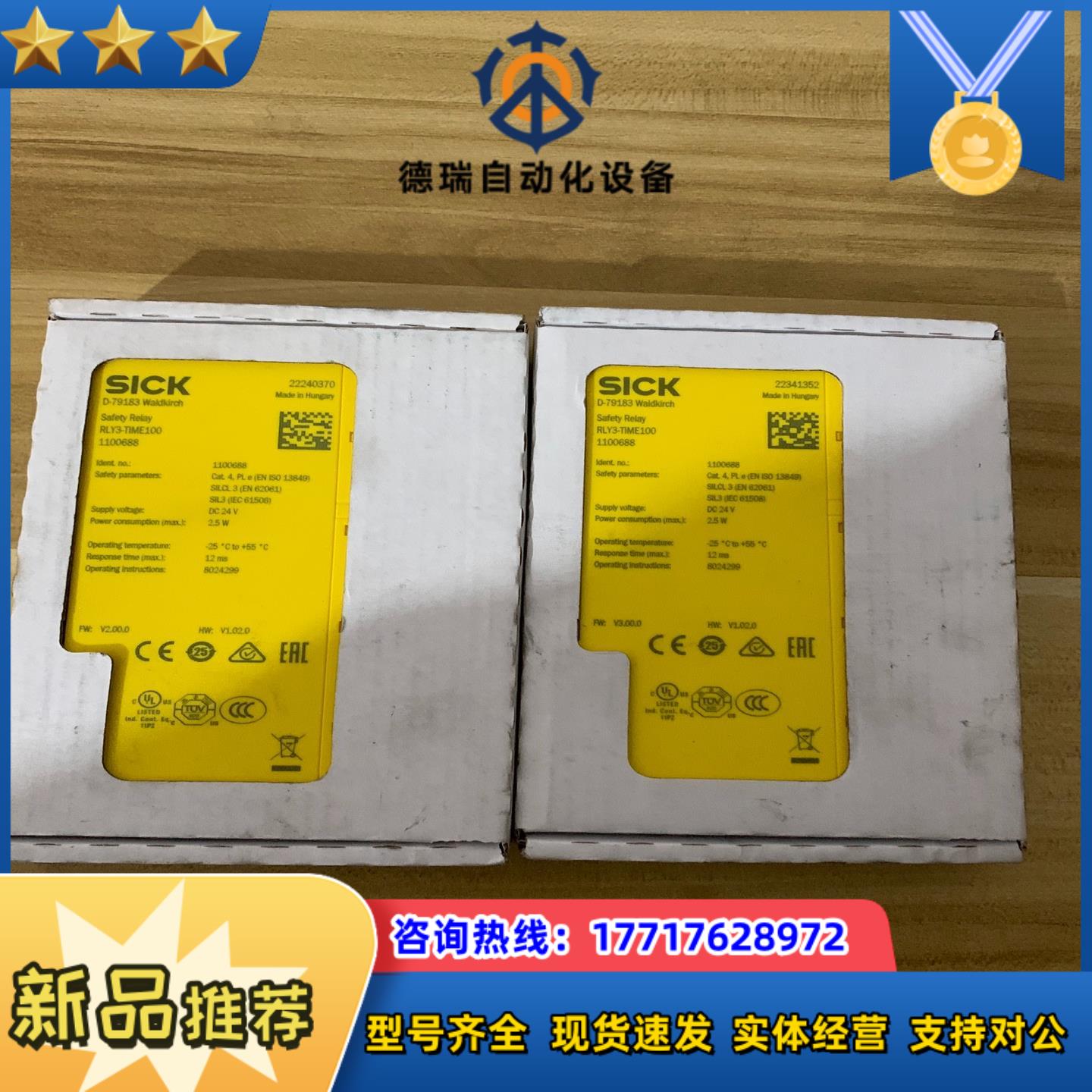 全新保证德国西克rly3-time100 货号1100688议价
