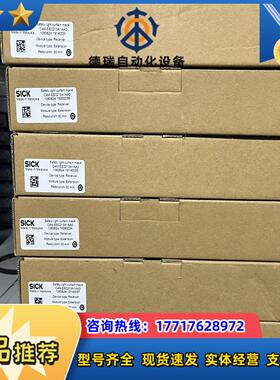 全新原装SICK光栅C4M-EE0213A1AA0货号106议价