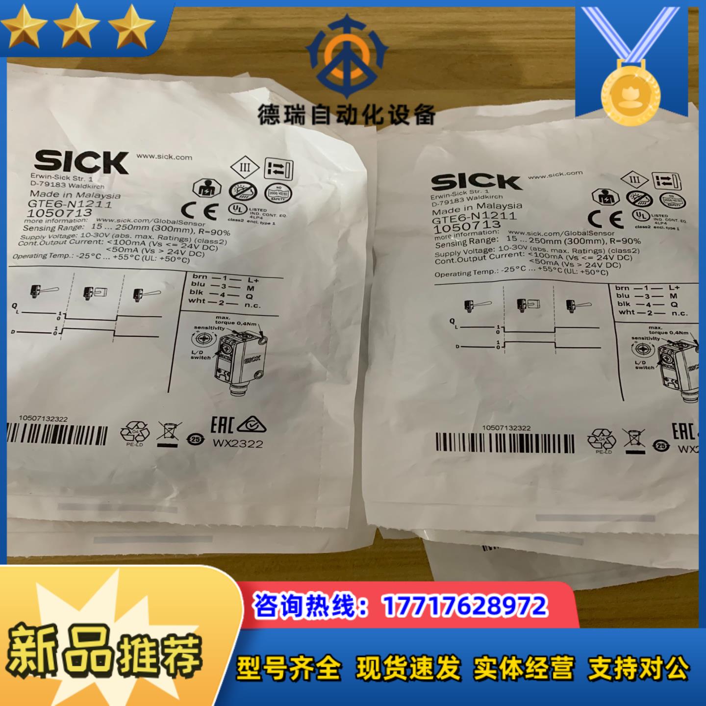 西克sick原装正品gte6-n1211 1050713光电议价