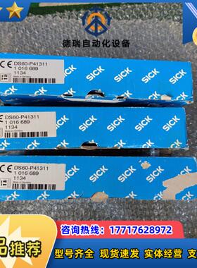 全新原装 SICK施克 DS60-P41311 议价