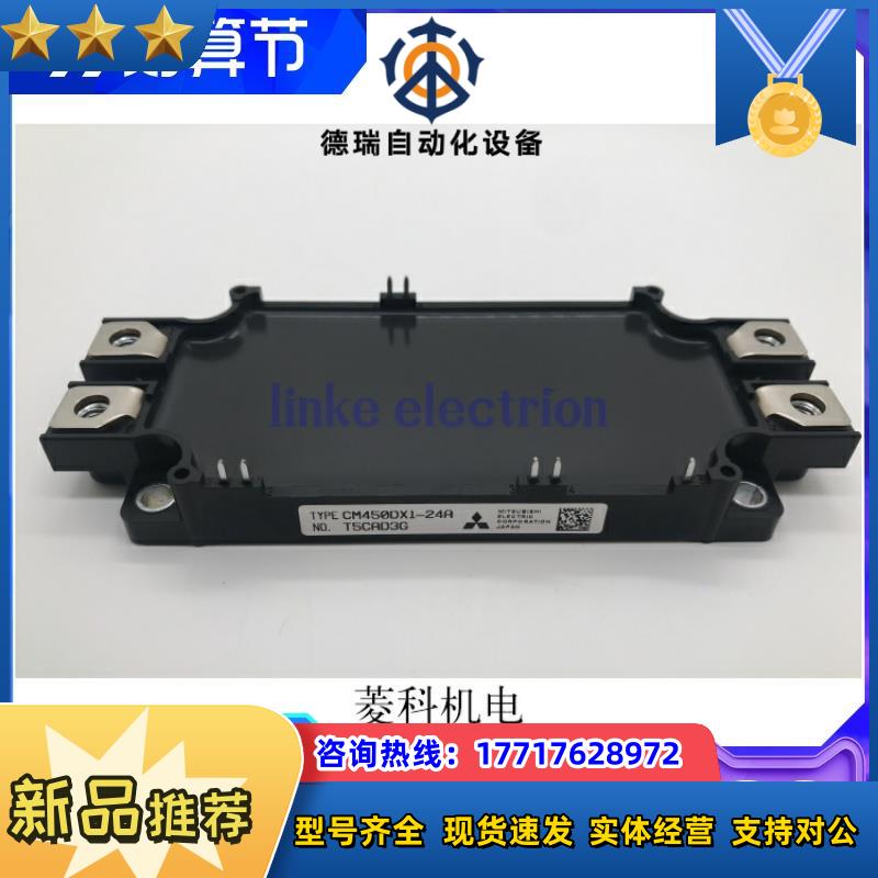 CM450DX-24S CM450DX1-24A CM450议价