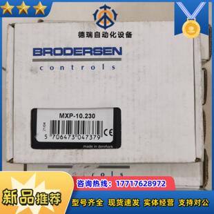 MXP BRODERSEN监控继电器议价 10230