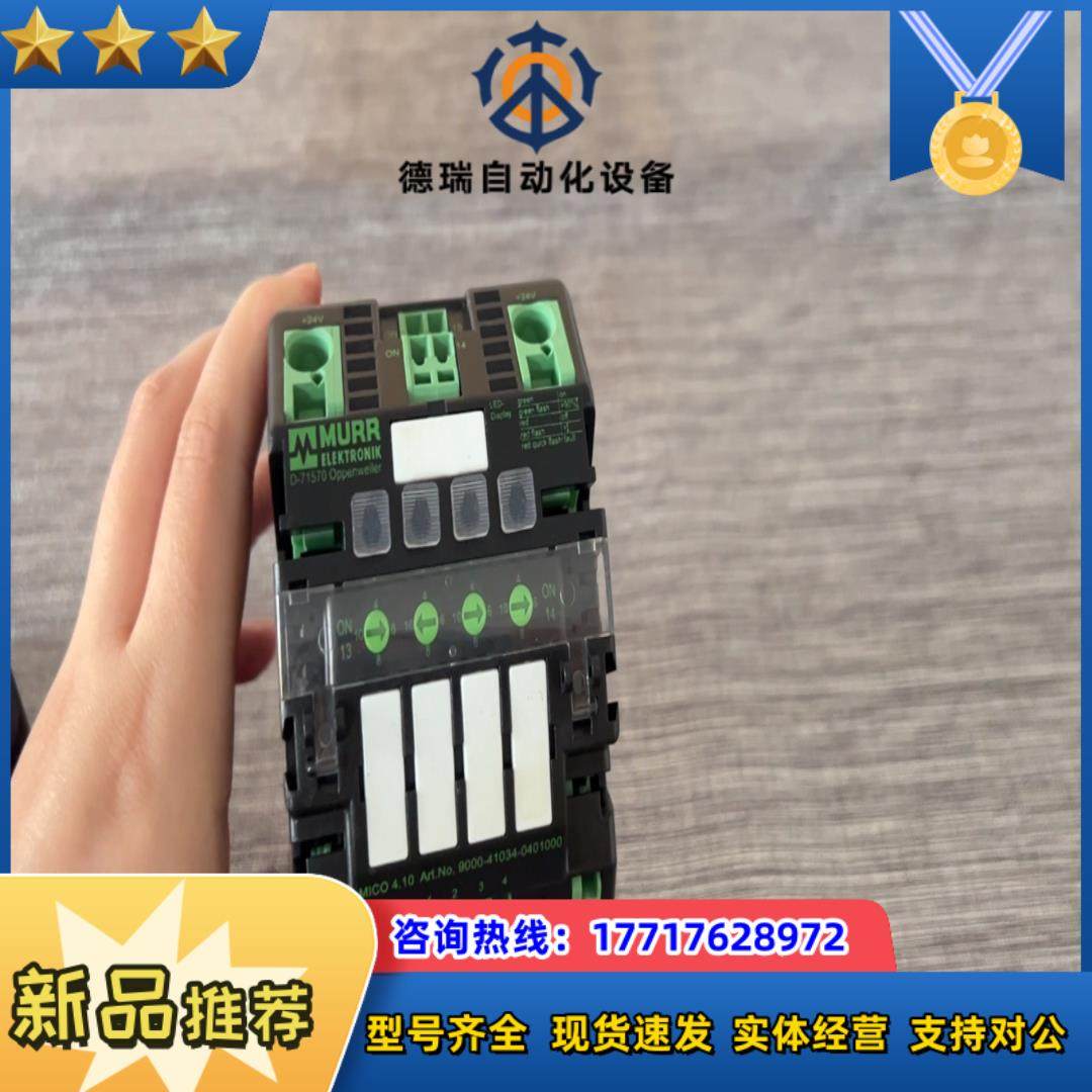 MURR穆尔 电流分配器议价,3C数码配件,隔离器/耦合器,淘宝优惠券,粉丝福利购,淘宝优惠卷