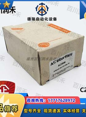 AC2046AS-Interace ArBox安装简便全新原装现货议价