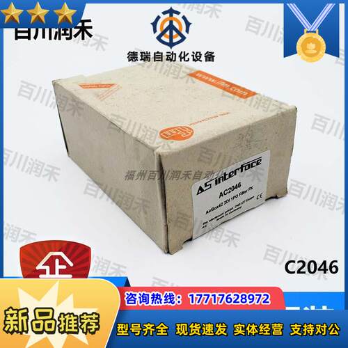 AC2046AS-Interace ArBox安装简便全新原装现货议价