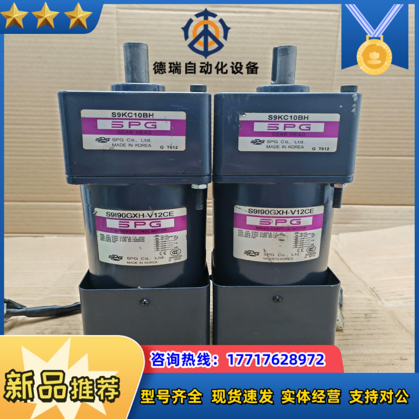 SPG90W调速电机S9I90GXH-V12CES9K议价