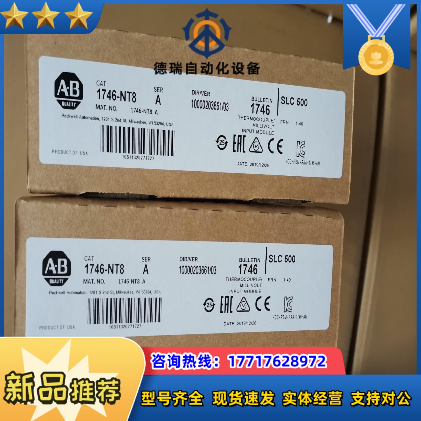 AB 1746-NT8 全新现货议价