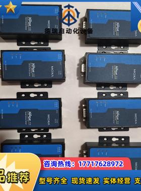 MOXA 5130 MOXA5110 MOXA5150 串口议价
