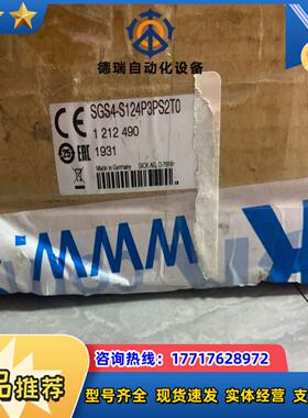 西克 SGS4-S124P3PS2T0 1 212 490议价