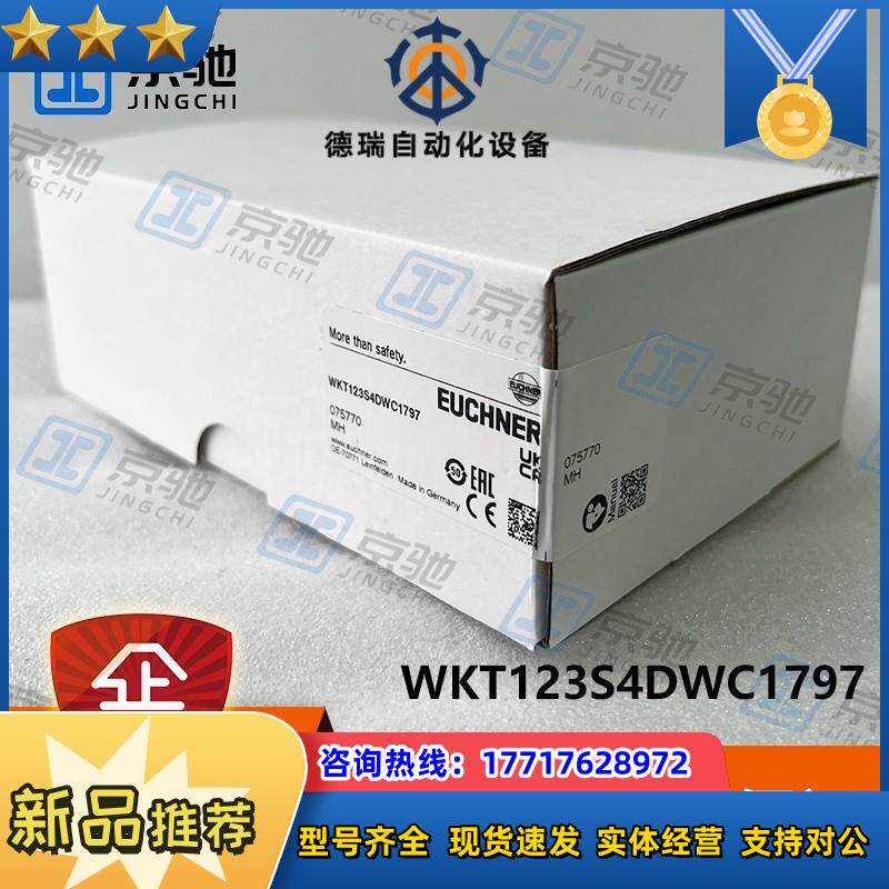 euchner摇杆开关WKT123S4DWC1797全新原装现货075770议价