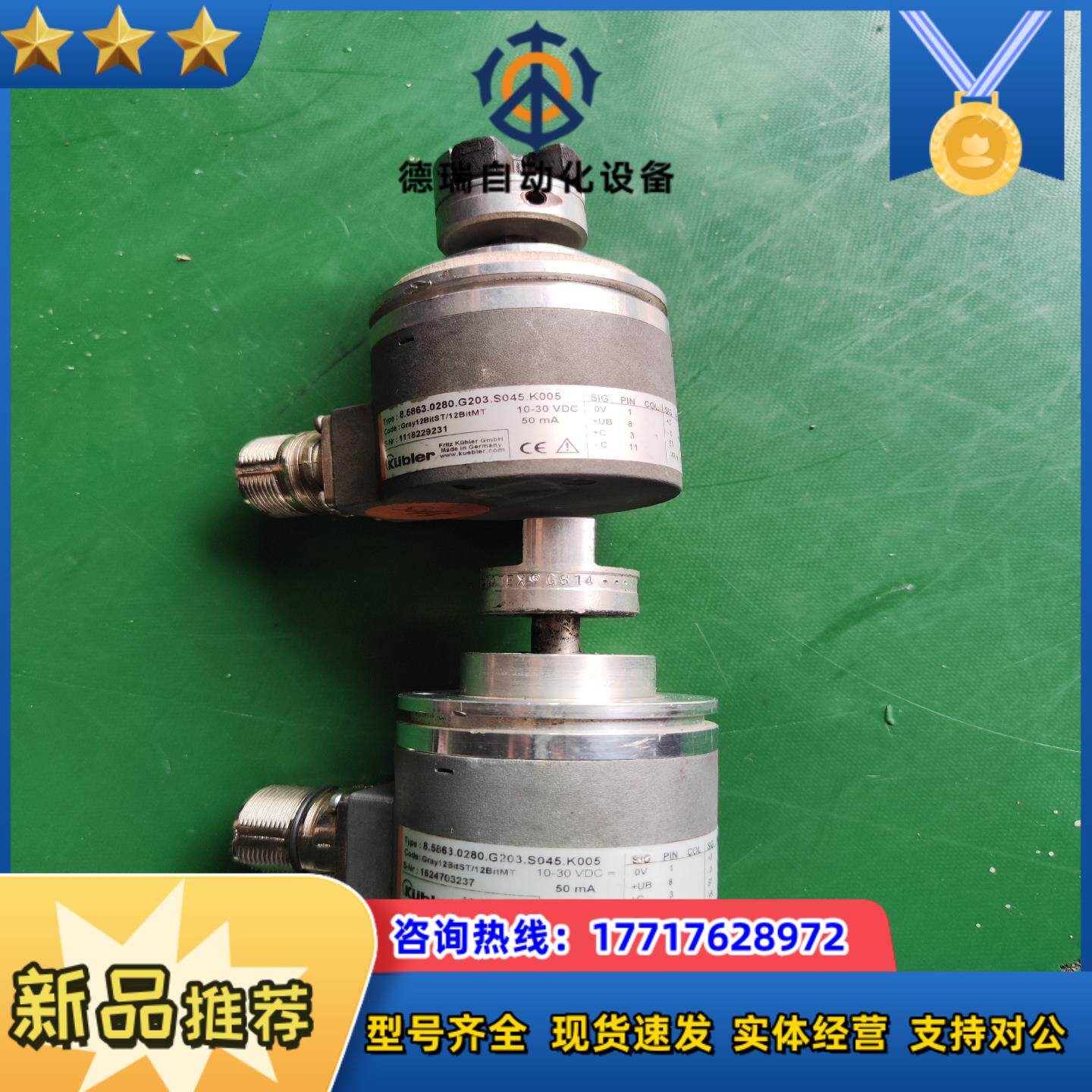 库伯勒编码器 858630280G203S045K议价