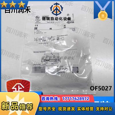 德国OF5027漫反射光电开关光束集中全新原装正品封议价