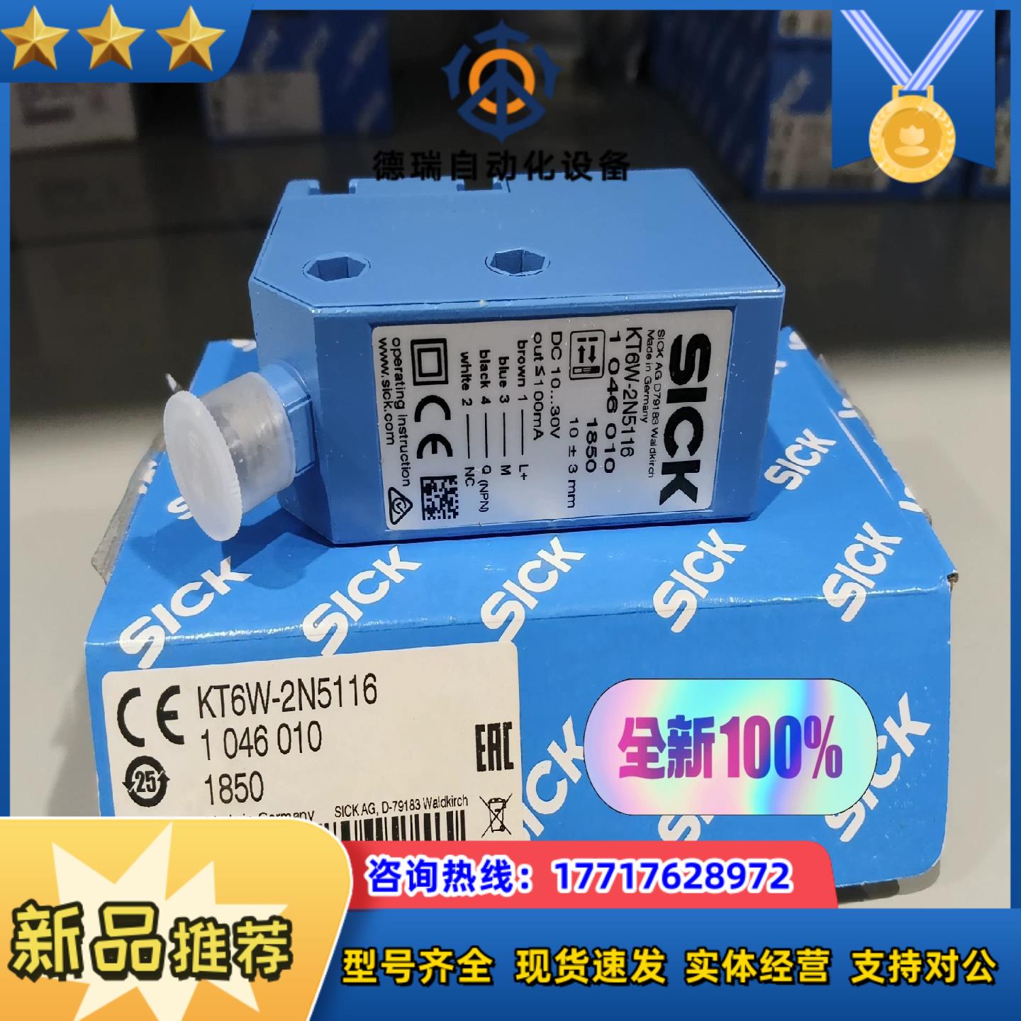西克KT6W-2N5116 1046010色标传感器二手功能包好现货议价