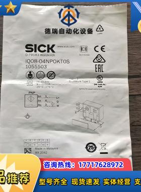 全新原装正品 sick西克 iq08-04npokt0s 传议价