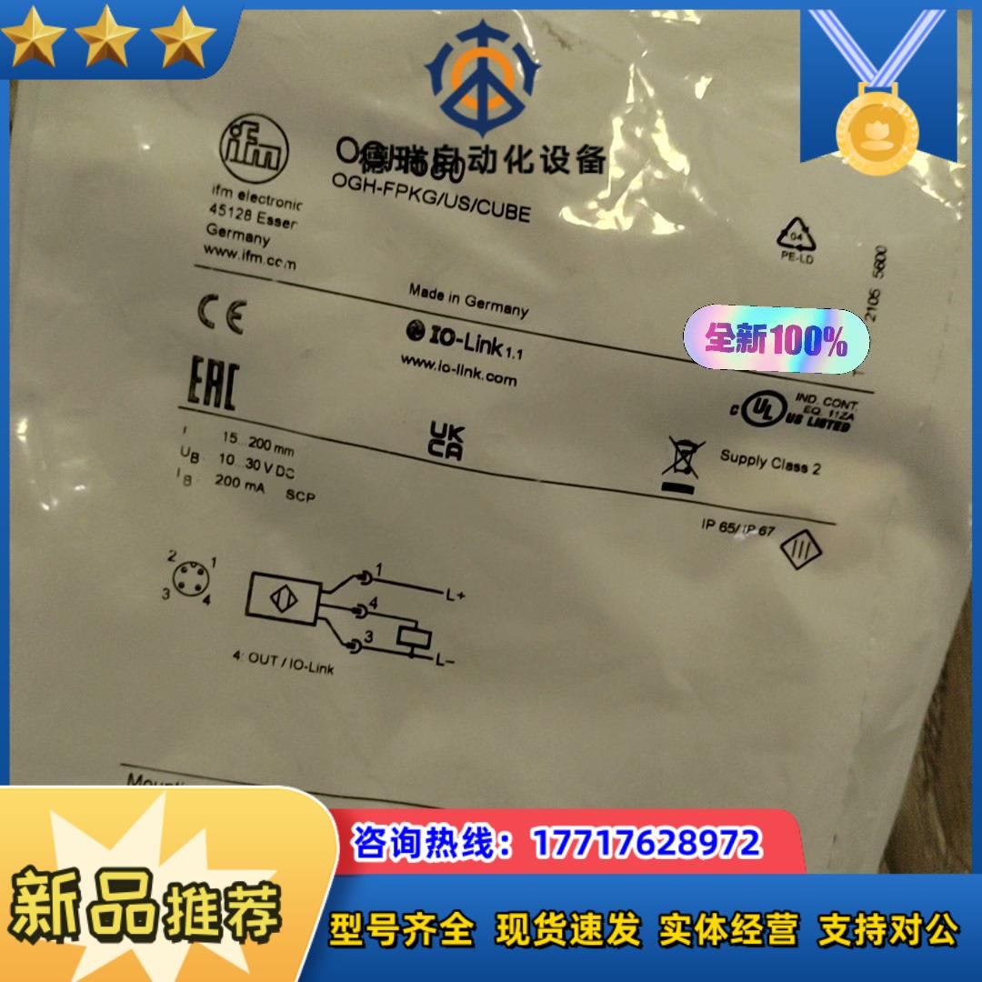 IFM 易福门 传感器 OGH580议价