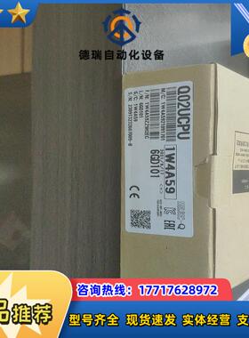模块Q02UCPU不议价议价