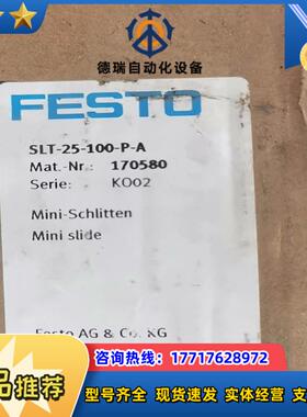 98  正品滑台 SLT-25-100-P-A 170580议价