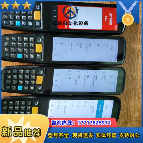 iData盈达K1手持终端数据采集器安卓版本90议价