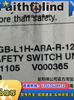 E MGB-L1H-ARA-R-121105 安士能安全开关 121104 10议价