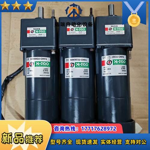 本都90W刹车电机5RK90GU-CMF45GU9KB 单议价