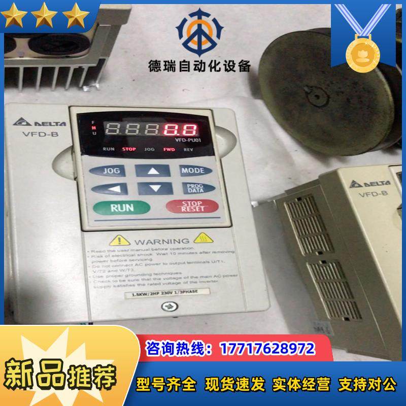 台达VFD015B21A变频器议价