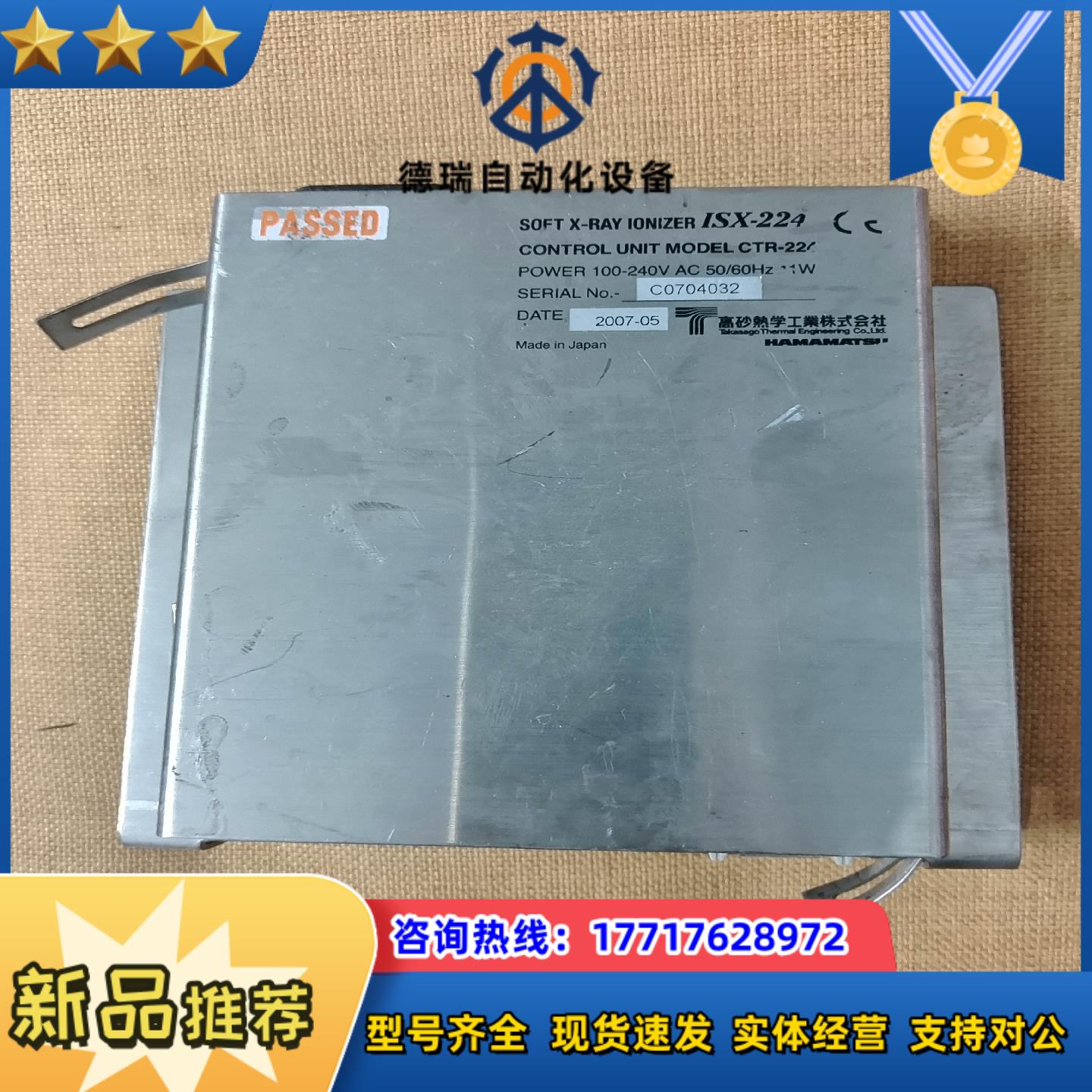 IRISYS-SX除电装置 ISX-224议价