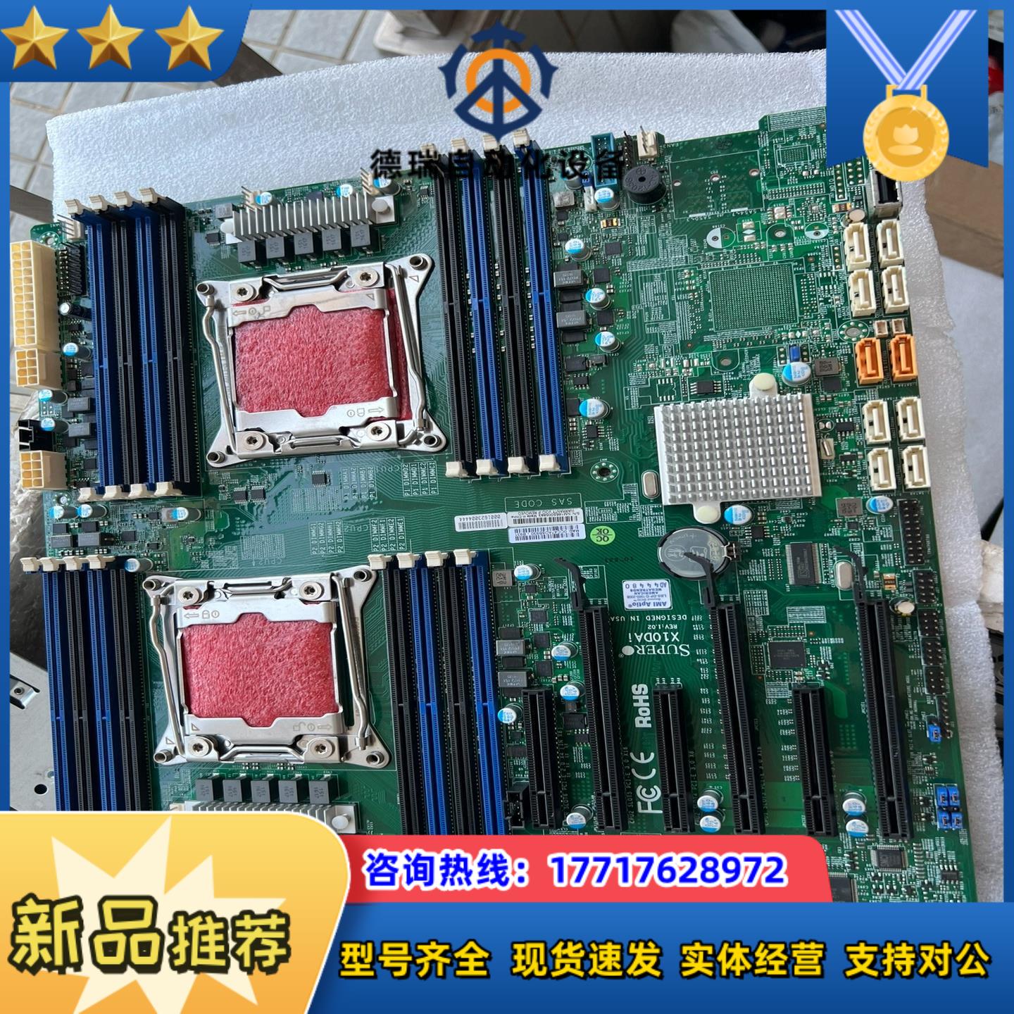 原装超微X10DAi 成色新全功能测好有现货十几张议价