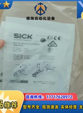 SICK西克MZT8-03VPO-KRDS14全新原装正品1议价