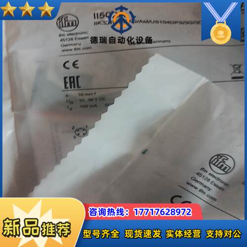 易福门防爆传感器II502A如图所所得要的私议价