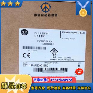 原装 仓库现货 议价 RDK15C 2711P