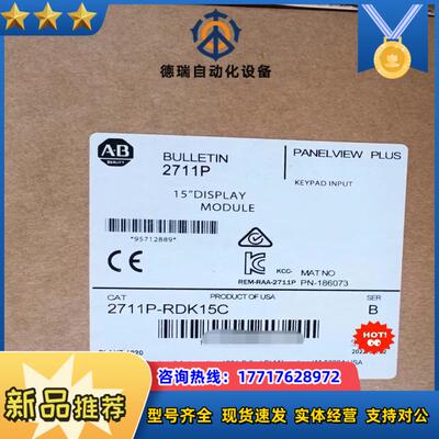 2711P-RDK15C 仓库现货 原装 议价
