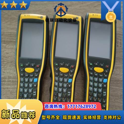 欣技9700二维手持终端新旧实图自定义九成新以上现货三议价