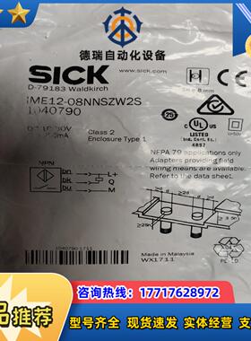 正品sick接近开关IME12-08NNSZW2S全新议价