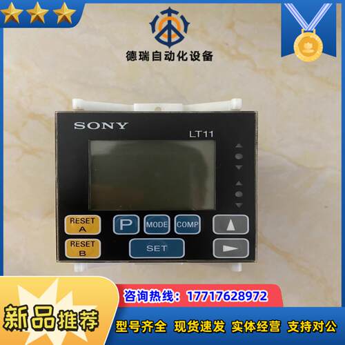 sony LT11-201C议价