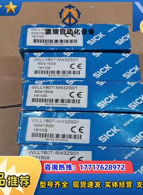sick西克传感器WLL180T-M432S01传感器全新议价