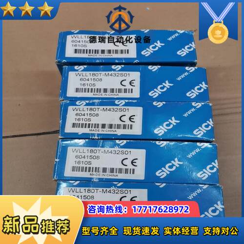 sick西克传感器WLL180T-M432S01传感器全新议价